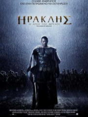 The-Legend-of-Hercules-2014-greek-subs-online-gamatomovies