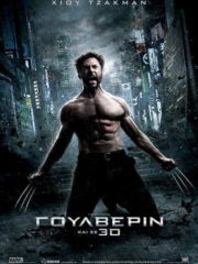The-Wolverine-2013-greek-subs-online-gamatomovies