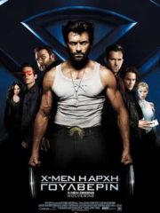X-Men-Origins-Wolverine-2009-greek-subs-online-gamatomovies