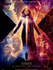 X-Men-Dark-Phoenix-2019-greek-subs-online-gamatomovies