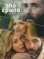 apo-erota-2014-greek-subs-online-gamatomovies