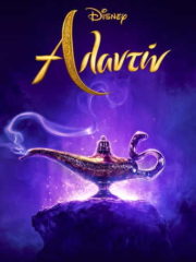 Aladdin-2019-greek-subs-online-gamatomovies