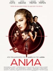 Anna-2019-greek-subs-online-gamatomovies