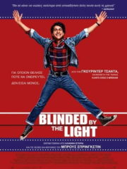 Blinded-by-the-Light-2019-greek-subs-online-gamatomovies