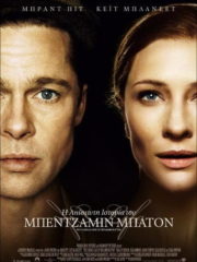 The-Curious-Case-of-Benjamin-Button-2008-greek-subs-online-gamatomovies