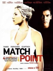 Match-Point-2005-greek-subs-online-gamatomovies