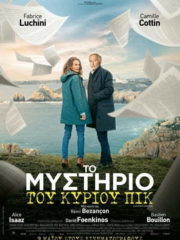 The-Mystery-of-Henri-Pick-2019-greek-subs-online-gamatomovies