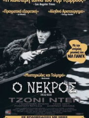 Dead-Man-1995-greek-subs-online-gamatomovies