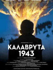 Kalavryta-1943-2021-greek-subs-online-gamato