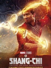 Shang-Chi-and-the-Legend-of-the-Ten-Rings-2021-greek-subs-online-gamato