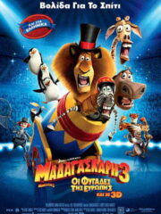 Madagascar-3-Europes-Most-Wanted-2012-greek-subs-online-gamato