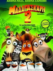 Madagascar-Escape-2-Africa-2008-greek-subs-online-gamato