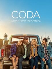 CODA-TV-2021-greek-subs-online-gamato