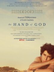The-Hand-of-God-2021-greek-subs-online-gamato
