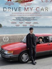 Drive-My-Car-2021-greek-subs-online-gamato