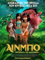 AINBO-Spirit-of-the-Amazon-2021-greek-subs-online-gamato