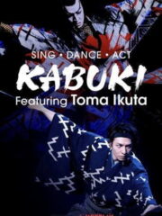 Sing-Dance-Act-Kabuki-featuring-Toma-Ikuta-2022-greek-subs-online-gamato