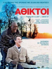 The-Intouchables-2011-greek-subs-online-gamato