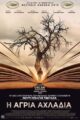 The-Wild-Pear-Tree-2018-greek-subs-online-gamato