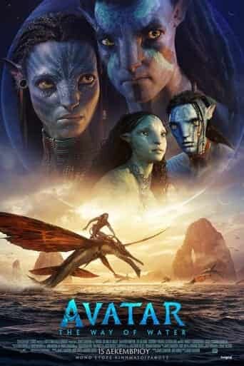 Avatar-The-Way-of-Water-2022-greek-subs-online-gamato