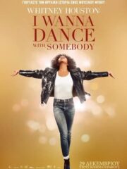 Whitney-Houston-I-Wanna-Dance-with-Somebody-2022-greek-subs-online-gamato