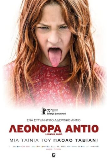 Leonora-addio-2022-greek-subs-online-gamato