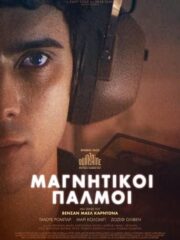 Magnetic-Beats-Les-Magnetiques-2021-greek-subs-online-gamato