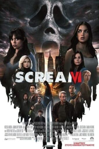 Scream-VI-2023-greek-subs-online-gamato