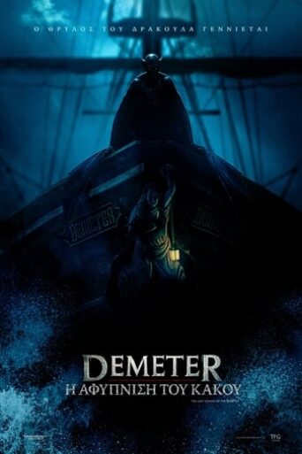 The-Last-Voyage-of-the-Demeter-2023-greek-subs-online-gamato