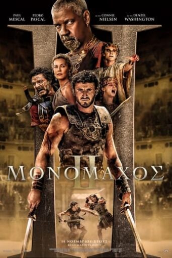 Gladiator-II-2024-greek-subs-online